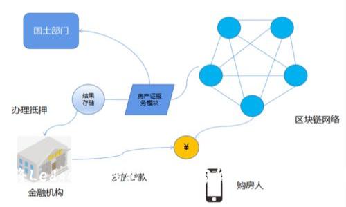 如何将Ledger冷钱包中的加密货币提现的详细指南