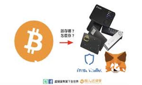 :
ERC20代币兼容性详解:标准化、优势与应用