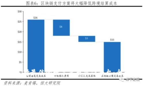 如何选择最佳的数字货币操作平台:全面指南