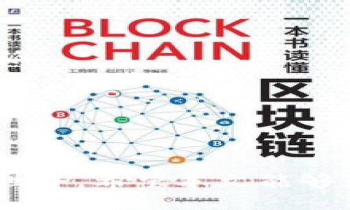 biao ti/biao ti/guanjianci 

### 比特派安卓官网下载APP：全方位解析及用户指南 

随着区块链技术的发展和数字资产的流行，越来越多的人开始接触数字货币。比特派作为一种便捷、安全的数字资产交易工具，受到用户的广泛欢迎。在这篇文章中，我们将深入探讨比特派安卓官网下载APP的相关信息，包括其功能特点、下载流程以及常见问题的答案。

#### 比特派安卓APP的功能特点 

比特派安卓APP的主要功能包括但不限于以下几点：

1. **安全性**：比特派采用高标准的安全机制，比如双重身份验证和冷钱包存储，确保用户资产的安全性。
  
2. **用户体验**：软件界面友好，操作简单，适合新手和老手用户使用。

3. **多种数字货币支持**：比特派支持多种主流数字货币，让用户可以便捷地进行买入、卖出、交易。

4. **实时行情**：APP提供实时的数字货币行情，让用户及时掌握市场动态，做出快速决策。

5. **社区功能**：用户可以通过比特派与其他投资者交流心得，获取行业信息。

#### 下载比特派安卓APP的流程

1. **访问官方网站**：首先，用户需要访问比特派的官方网站，以确保下载的是官方版本的APP。

2. **查找下载链接**：在官网首页，用户可以找到相关的下载按钮。通常，官网会提供最新版本的下载链接。

3. **确认权限**：下载完成后，用户需要按照提示进行授权，允许APP访问手机的必要权限，以确保其正常运行。

4. **安装与注册账户**：点击下载的apk文件进行安装，安装完成后根据提示进行账户的注册或登录。

5. **安全设置**：为保证账户安全，建议用户进行必要的安全设置，例如设置交易密码、绑定手机等。

### 常见问题解答

为了帮助用户更好地使用比特派安卓APP，我们整理了常见的五个问题及详细解答。

#### 问题1：比特派安卓APP的安全性如何保障？

安全性是用户在选择数字货币交易平台时的首要考虑因素之一。比特派安卓APP在安全性方面做了多个方面的努力：

1. **数据加密**：比特派采用高强度的加密技术保护用户数据，确保用户的信息安全不被泄露。

2. **双重身份验证**：通过输入密码和手机短信验证的方式来提高交易的安全性，为用户提供额外的保障。

3. **冷钱包存储**：大量的用户资产被保存在冷钱包中，不与互联网连接，以降低黑客攻击的风险。

4. **定期安全审查**：比特派会定期进行安全审核和渗透测试，及时发现并修复潜在的安全漏洞。

通过上述措施，比特派为用户提供一个相对安全的交易环境。尽管如此，用户自身的使用习惯和安全意识同样重要。建议用户设置强密码，并定期更改，避免使用相同密码在多个平台。

#### 问题2：比特派APP可以支持哪些数字货币？

比特派安卓APP支持多种数字货币交易，包括但不限于：比特币（BTC）、以太坊（ETH）、瑞波币（XRP）、莱特币（LTC）、DOGE等。用户可以根据平台的更新和市场趋势实时增减交易的货币种类。

1. **主流货币**：APP支持的主流货币具有较高的流通性，用户能够更方便地进行买入和卖出操作。

2. **新兴币种**：比特派也跟进一些新兴的热门币种，为用户提供多样化的交易产品，满足不同投资者的需求。

3. **实时行情更新**：比特派会定期更新支持的数字货币种类，并提供实时行情信息，便于用户了解不同币种的市场动态。

每个币种在APP内都有详细的交易页面，用户可以方便地查看历史走势与当前价格。

#### 问题3：比特派安卓APP的手续费如何计算？

比特派在交易时收取的手续费结构通常是比较透明的，具体包括以下几个方面：

1. **交易手续费**：当用户进行买入或卖出操作时，会产生一定的手续费，通常以交易金额的一定比例计算。例如，买入0.1 BTC可能会收取0.5%的手续费。

2. **提现手续费**：如果用户选择将资金提取到自己的钱包中，可能会收取一定的提现费。这通常和提现的币种、数量有关。

3. **隐性费用**：一些用户在交易中可能会遭遇隐性费用，例如价格滑点。当市场波动较大时，用户实际成交的价格可能与下单价格有所差异。

为了进一步了解具体的费率结构，用户可在比特派的官网或者APP内的帮助中心中查找相关信息。

#### 问题4：如果遇到问题，应该如何联系客服？

在使用比特派安卓APP的过程中，用户可能会遇到各种问题。此时，联系客户支持是最佳解决方案，以下是常用联系渠道：

1. **官方网站的在线客服**：访问比特派的官网，通常可以找到在线客服服务，用户可以直接通过填写表单与客服人员交流咨询。

2. **APP内联系客服功能**：在比特派APP内，通常设有明示的“联系客服”功能，用户可以直接在APP内发起求助。

3. **社交媒体**：比特派也可能在各大社交平台（如微信、微博、Telegram）设有官方账号，用户也可以通过这些渠道获得帮助。

4. **FAQ模块**：在官网或APP内，常见问题解答模块（FAQ）帮助用户自主解决一些基础问题，用户可以通过关键词快速找到相关信息。

在联系客户支持时，建议用户准备好相关的账户信息和问题描述，以便客服快速定位和解决问题。

#### 问题5：如何保证手机上存储的数字资产安全？

虽然比特派安卓APP提供了多重安全保障，但用户自身的安全意识和操作习惯同样重要。个人安全防护措施包括：

1. **定期更新**：保持APP更新至最新版本，以获得最新的安全补丁与功能改进。

2. **避免公共Wi-Fi交易**：在公共场所时避免使用公共Wi-Fi进行交易，最好使用移动数据或私人网络进行连接。

3. **启用安全锁**：设置手机的安全锁，防止其他人未经授权访问您的手机及APP。

4. **了解钓鱼攻击**：用户应当提高警惕，避免点击陌生邮件或信息中提供的链接，确保始终通过官方网站或APP访问比特派。

通过以上措施，用户可以更好地保障自己在比特派APP上存储的数字资产安全。

### 结语

比特派安卓官网下载APP是一个便捷安全的数字资产交易平台，了解其功能和使用方法能够更好地指导用户进入数字资产世界。希望本文能够为你提供有价值的信息和帮助，从而在数字货币投资的旅程中走得更远。