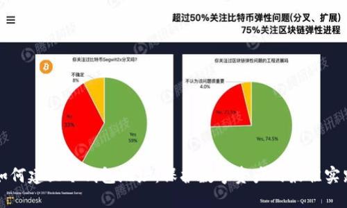 如何建立冷钱包地址:保护数字资产的最佳实践